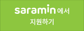 saramin에서 지원하기