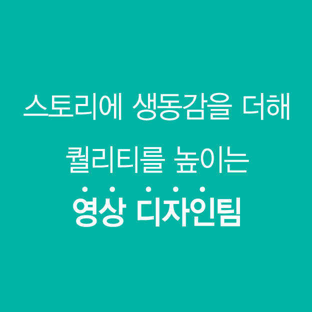 전시를 기획하는 사람들