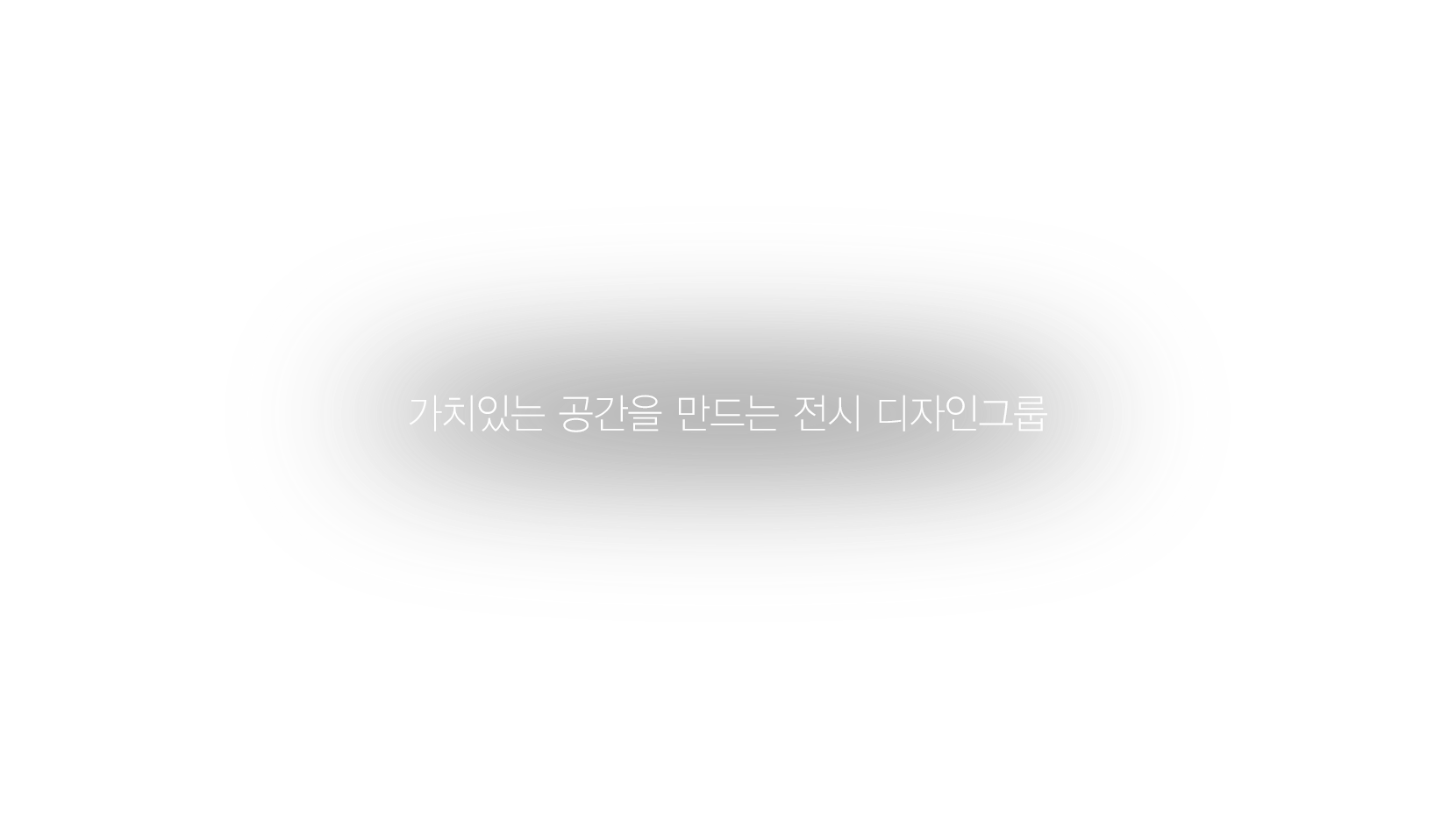 메인 슬라이드 문구