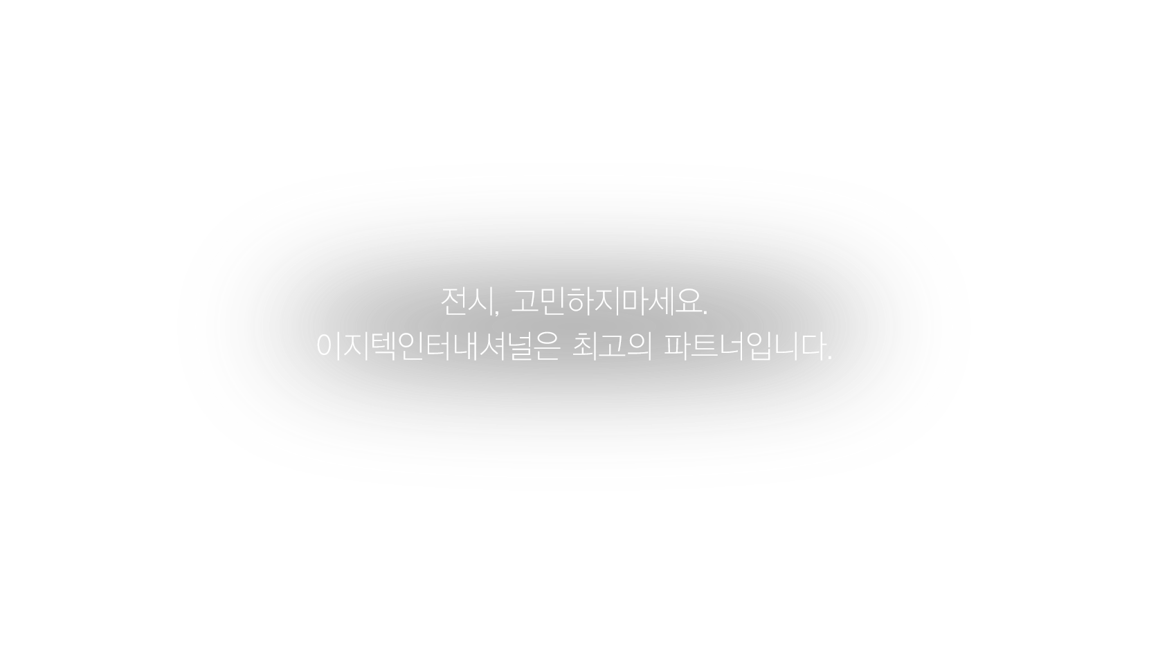 메인 슬라이드 문구