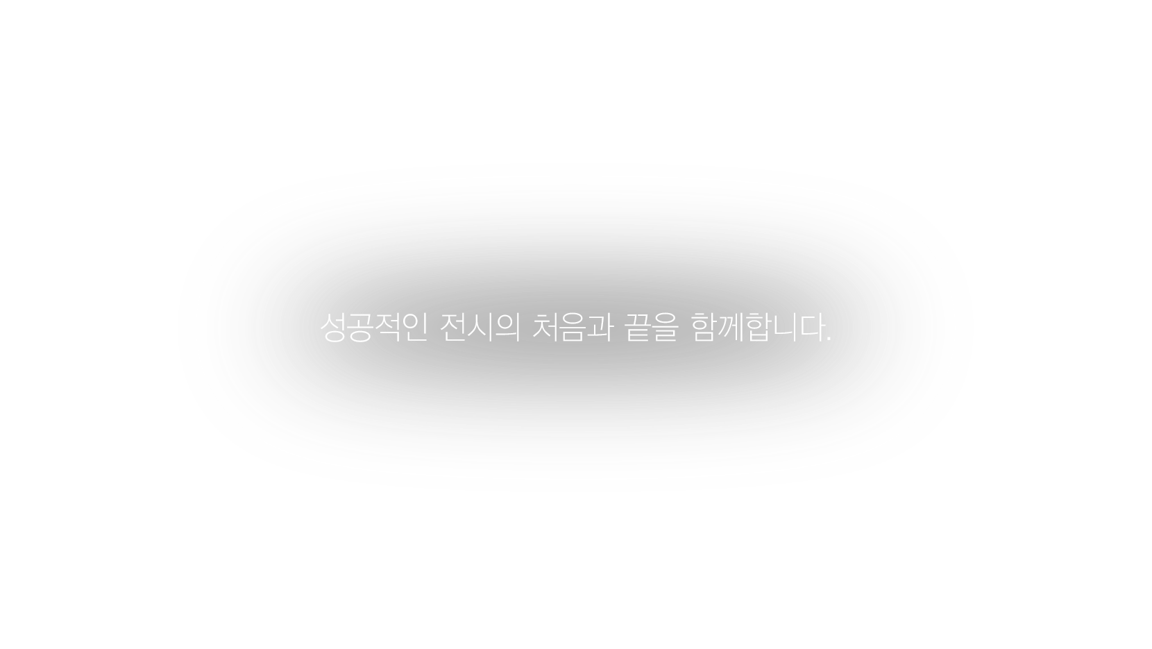 메인 슬라이드 문구