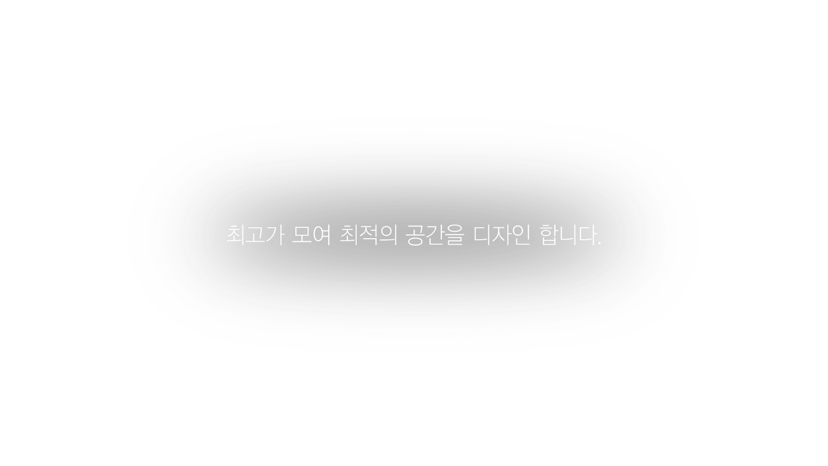 메인 슬라이드 문구