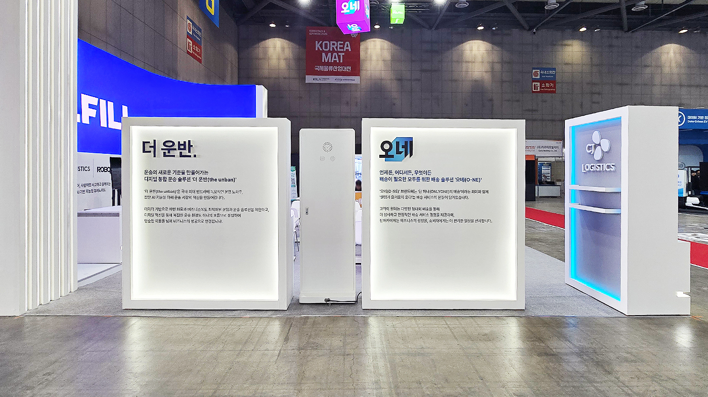 260331_CJ대한통운 리터치 8.jpg