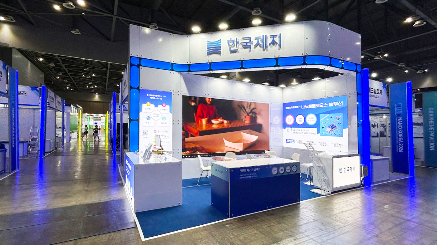 04_260708_한국제지 copy.jpg
