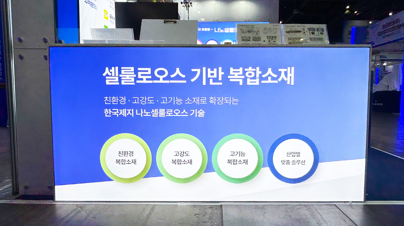09_260708_한국제지 copy.jpg