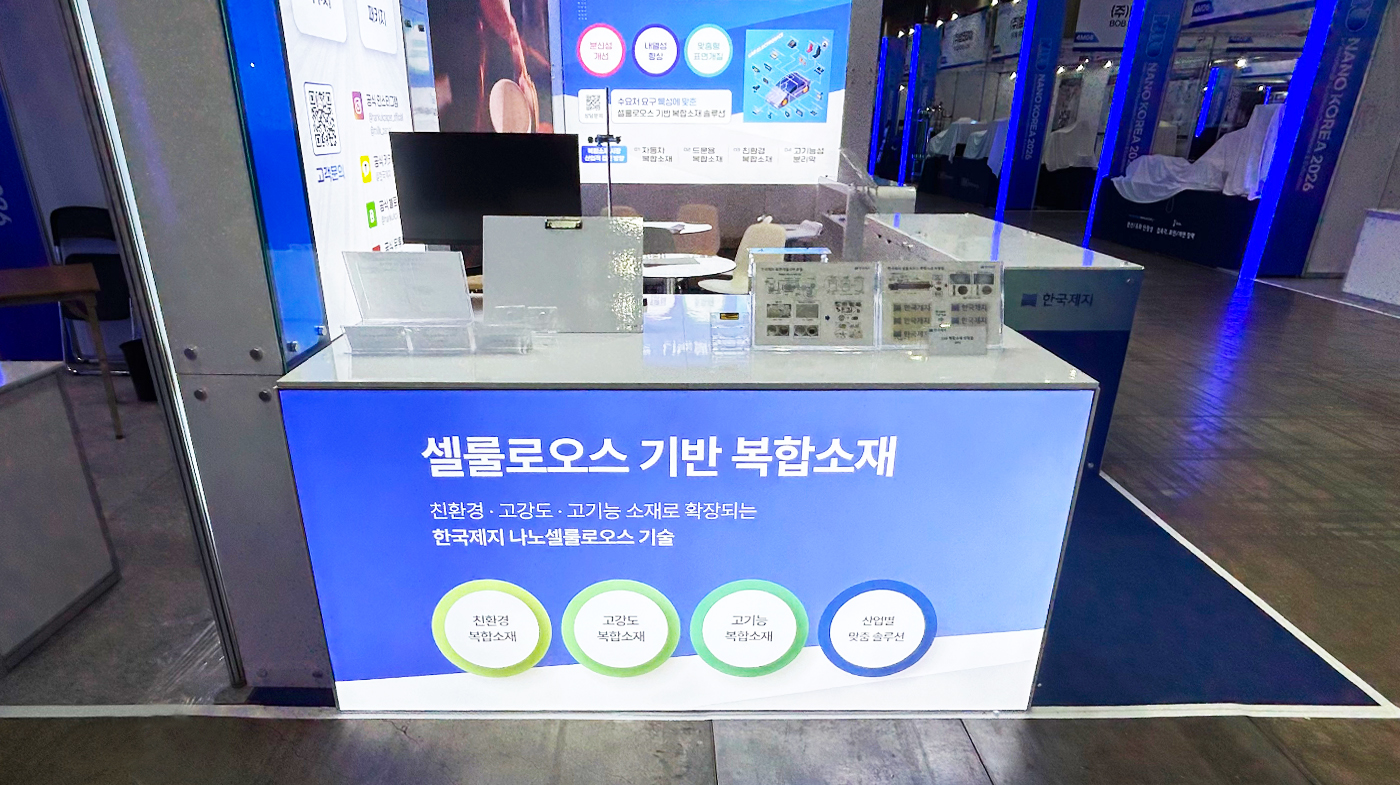 10_260708_한국제지 copy.jpg