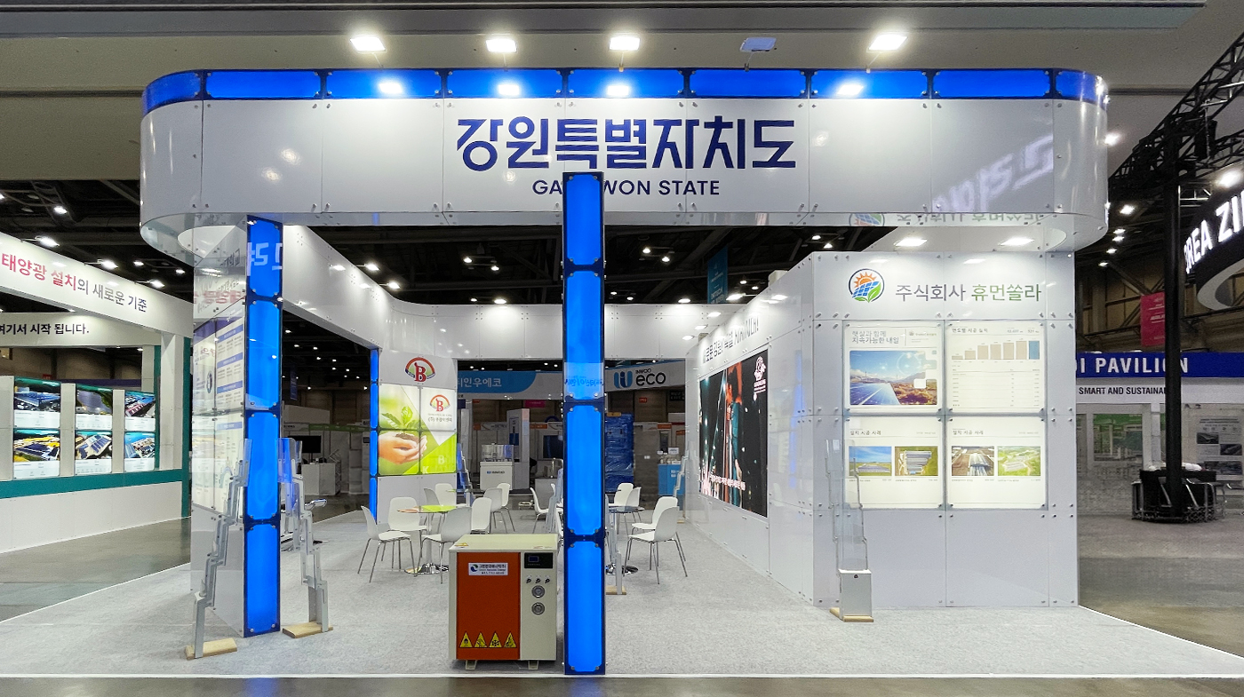 260916_강원도관_대한민국에너지대전_리터치 6.jpg