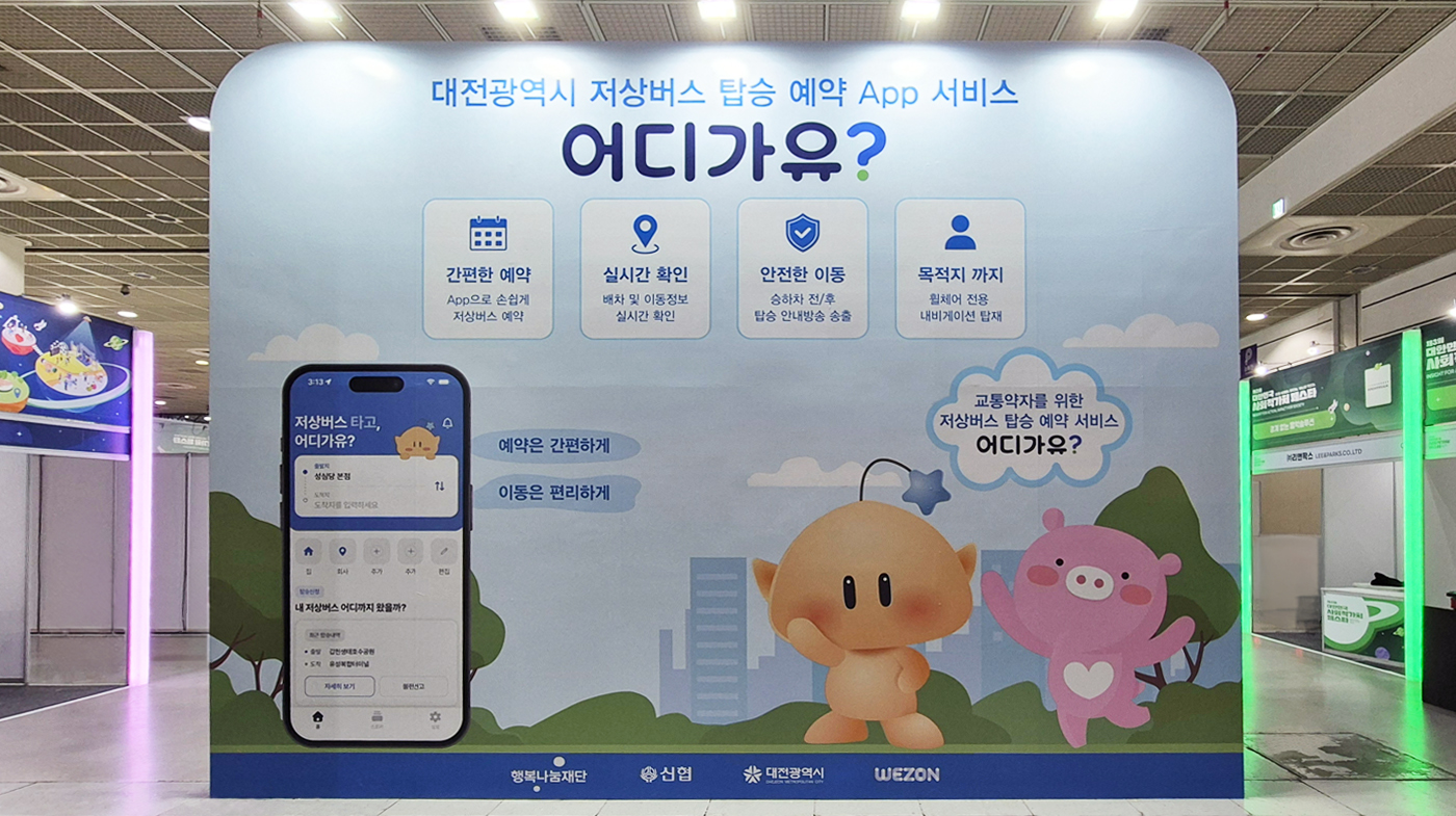 260921_SK행복나눔재단_리터치 6.jpg